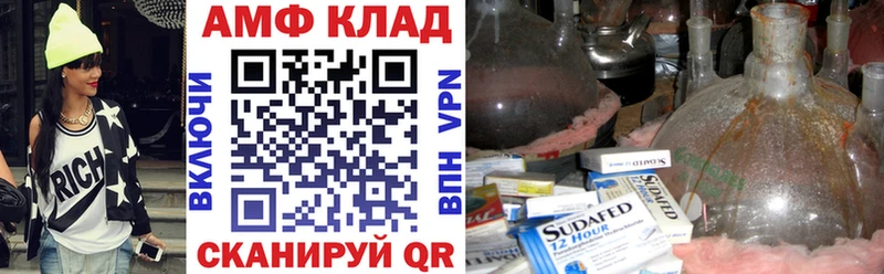 АМФЕТАМИН 97% МЕГА ССЫЛКА Фокино