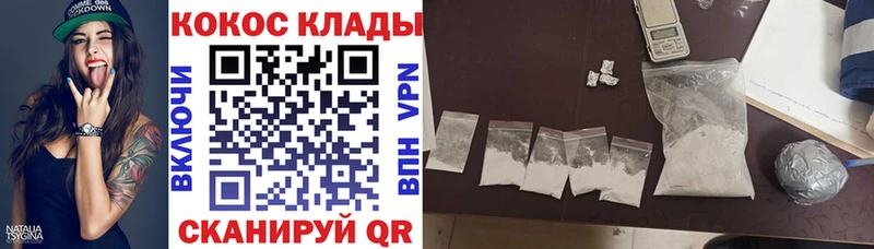 дарнет шоп  Фокино  КОКАИН FishScale 