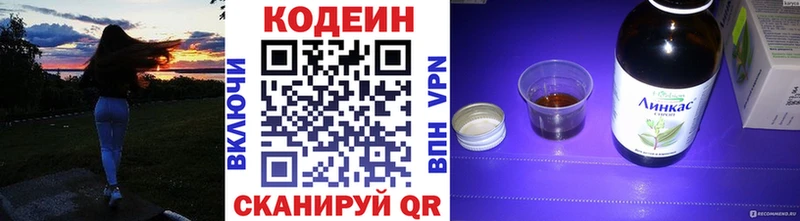 это телеграм  гидра ссылки  Codein напиток Lean (лин)  Фокино  купить наркотики цена 