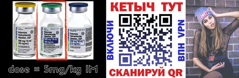 КЕТАМИН ketamine Фокино