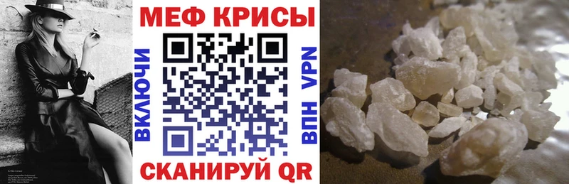 как найти закладки  Фокино  МЯУ-МЯУ mephedrone 